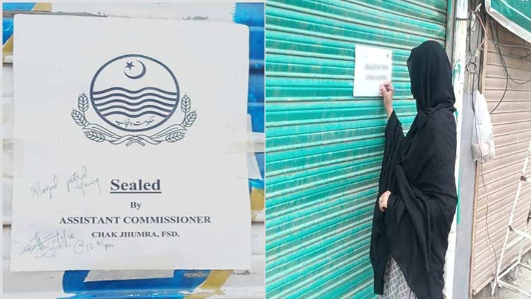 چک جھمرہ میں تجاوزات کا نوٹس ، تین دکانیں سیل 