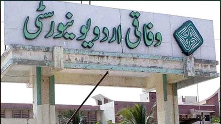 جامعہ اردو کے وفد کی صوبائی وزیر جام اکرام اللہ دھاریجو سے ملاقات