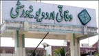 جامعہ اردو کے وفد کی صوبائی وزیر جام اکرام اللہ دھاریجو سے ملاقات