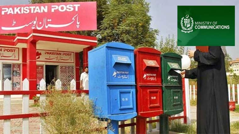  پاکستان پوسٹ کو منافع بخش بنانے کیلئے 14نکاتی اصلاحاتی پلان 