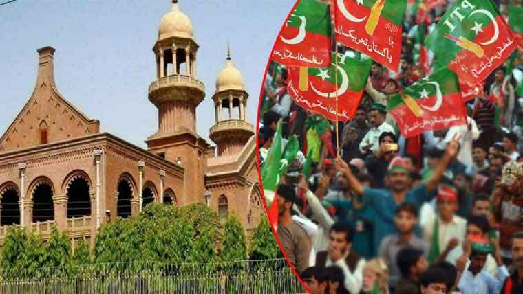پی ٹی آئی کی 5 اگست کو  مینار پاکستان جلسہ کیلئے لاہور  ہائیکورٹ میں درخواست دائر