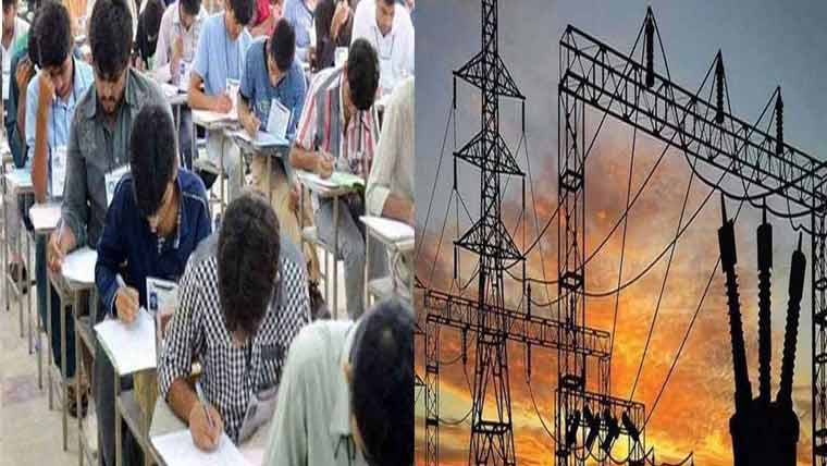 انٹر میڈیٹ امتحانات ،مراکز میں بلا تعطل بجلی فراہمی کا حکم