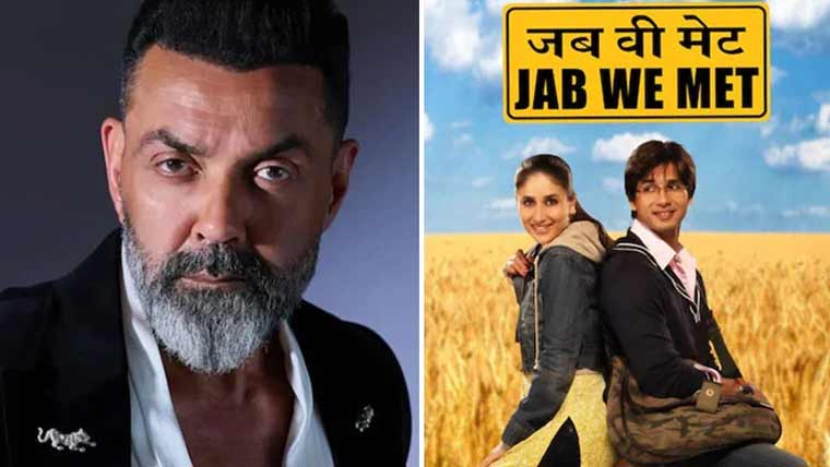 فلم جب وی میٹ ہاتھ سے نکل جانے پر دل ٹوٹ گیا تھا:بوبی دیول