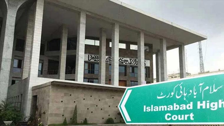 اسلام آباد ہائیکورٹ کے 3منصوبوں کیلئے 2.47ارب فنڈز تجویز