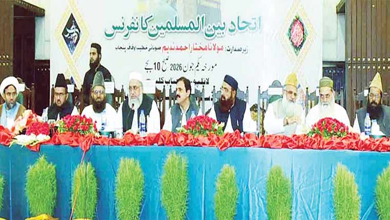 محرم الحرام میں امن و امان کیلئے اتحاد بین المسلمین کانفرنس