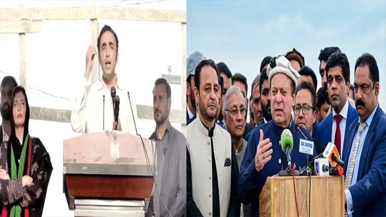  گلگت: میری جلاوطنی کیوں ہونے دی، آپ لوگ بھی قصور وار :نواز شریف، بینظیر انکم سپورٹ پروگرام ختم نہیں ہونے دینگے : بلاول بھٹو
