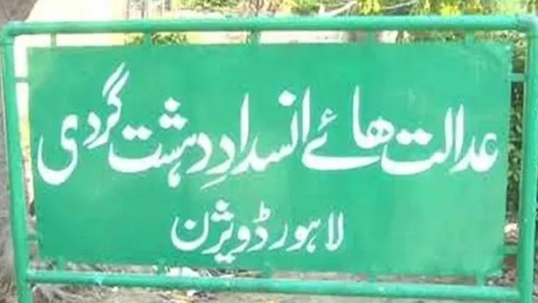 جلاؤ گھیراؤ کیس :پی ٹی آئی رہنما غلام محی الدین  کا10 روزہ جسمانی ریمانڈ منظور 