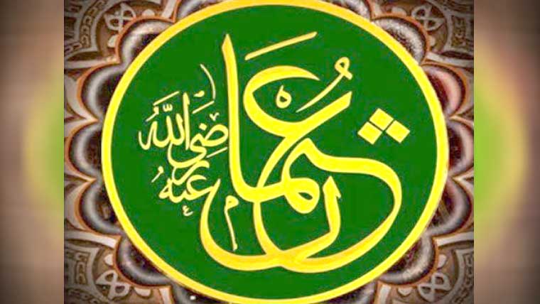 حضر ت عثمان غنی  ؓکا یوم شہادت  آج منایا جائے گا
