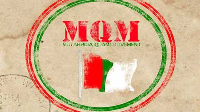 ایم کیوایم نے وفاقی بجٹ کیخلاف ووٹ کا فیصلہ نہیں کیا، ذرائع 