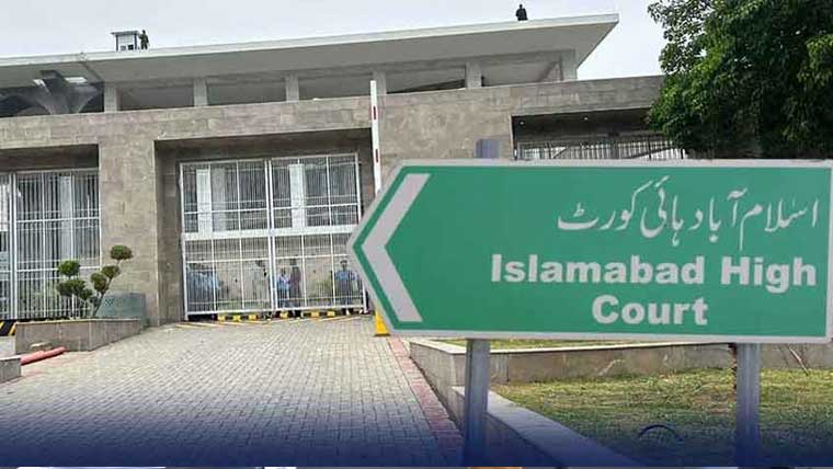 نیوبلیوایریاداخلہ فیس پرایم سی آئی ایڈمنسٹریٹرطلبی کا تحریری حکم جاری 