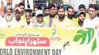 نوشہرہ ورکاں :ماحولیات کے عالمی دن پر  ستھرا پنجاب ایجنسی کے زیر اہتمام ریلی 