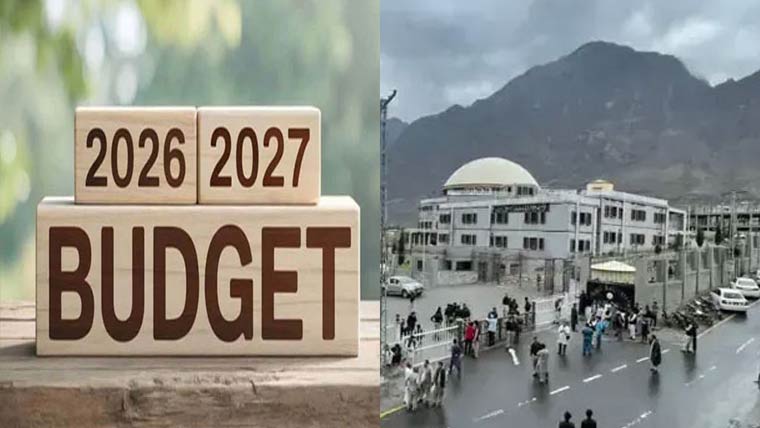 گلگت بلتستان :ترقیاتی بجٹ میں  27 فیصد اضافے کی تجویز