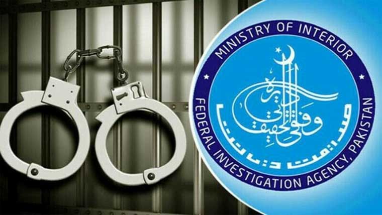 ایف آئی اے کا یکشن ، بینکنگ فراڈ میں ملوث 2 ملزم گرفتار