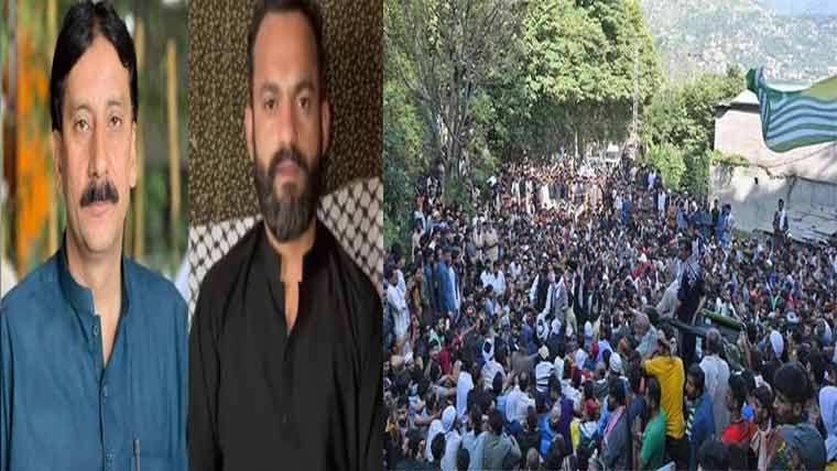 آزاد کشمیر : کالعدم ایکشن کمیٹی رہنماؤں کیخلاف  بغاوت کا مقدمہ ،1 ہزار سے زائد نامعلوم  افراد نامزد