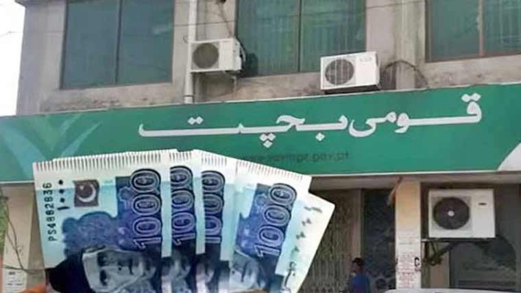 قومی بچت سکیموں کی سرمایہ کاری میں 55.39ارب کااضافہ