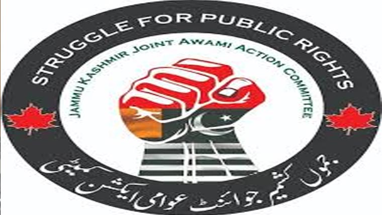  آزاد کشمیر ، کالعدم ایکشن کمیٹی کے اقدامات معیشت کیلئے نقصان دہ قرار