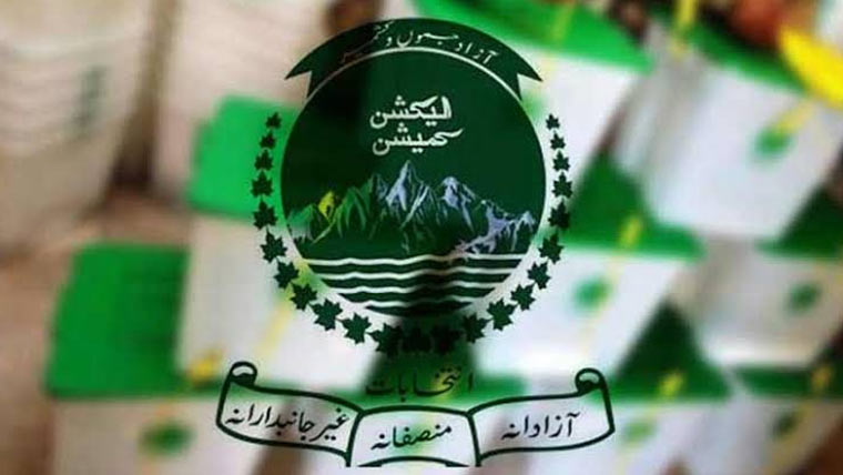 آزاد کشمیرالیکشن:مزید 5سیاسی  جماعتوں کی رجسٹریشن مکمل