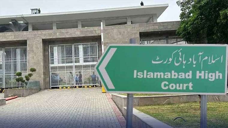 اسلام آبادہائیکورٹ:ملزم کی میڈیکل رپورٹ پیش نہ کرنے پرسپرنٹنڈنٹ اڈیالہ جیل کونوٹس