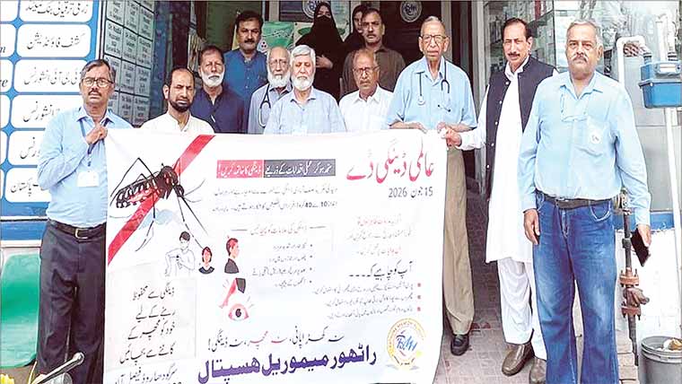  نجی ہسپتال میں انسدادِ ڈینگی ڈے ، آگاہی واک کا انعقاد 