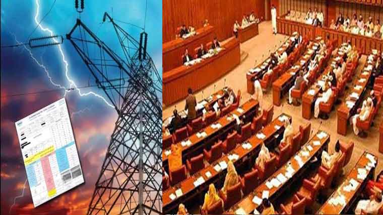 بجلی بلوں میں فکسڈ چارجز ختم کیے جائیں :سینیٹ خزانہ کمیٹی