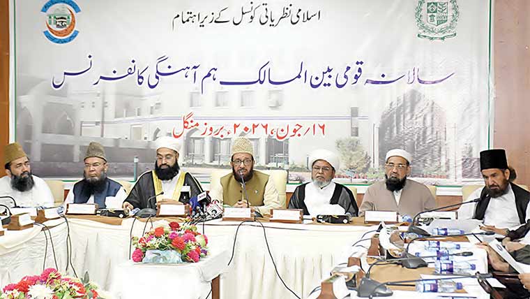  محرم الحرام:علما کرام کا مذہبی ہم آہنگی برقرار رکھنے پر اتفاق  