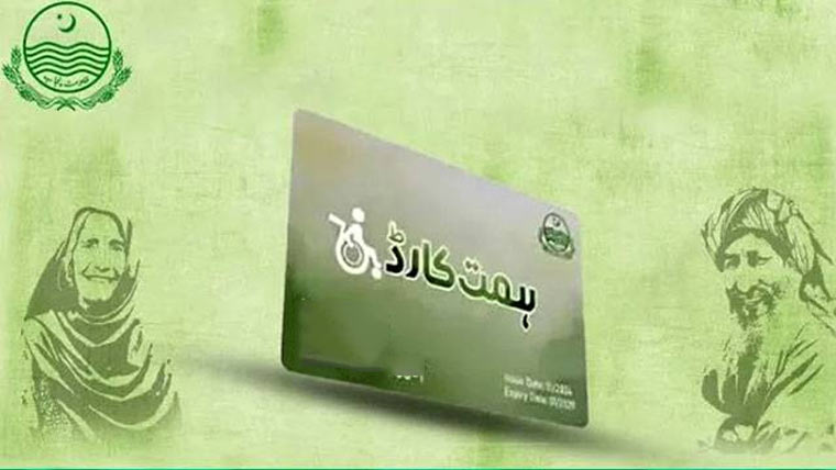 ہمت کارڈ پروگرام پر عملدرآمد میں مبینہ غفلت، 7 افسر معطل