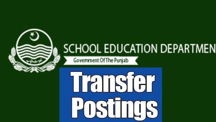  تعطیلات کے دوران تبادلوں پر عائد پابندی ختم کرنے کا فیصلہ 