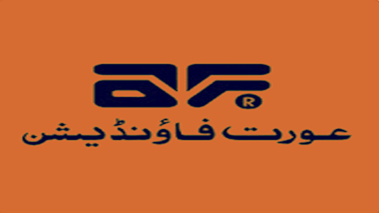 عورت فاؤنڈیشن کا ایران،امریکہ  مفاہمتی یادداشت کا خیرمقدم 