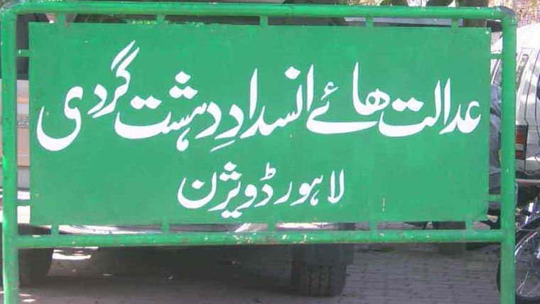 غلام محی الدین دیوان  کاجوڈیشل ریمانڈ 