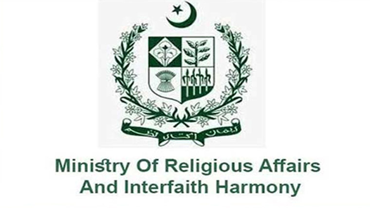  حج 2027 کیلئے عازمین  کی رجسٹریشن باقاعدہ شروع