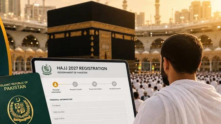  حج آن لائن رجسٹریشن، پہلے روز 20 ہزار درخواستیں موصول 