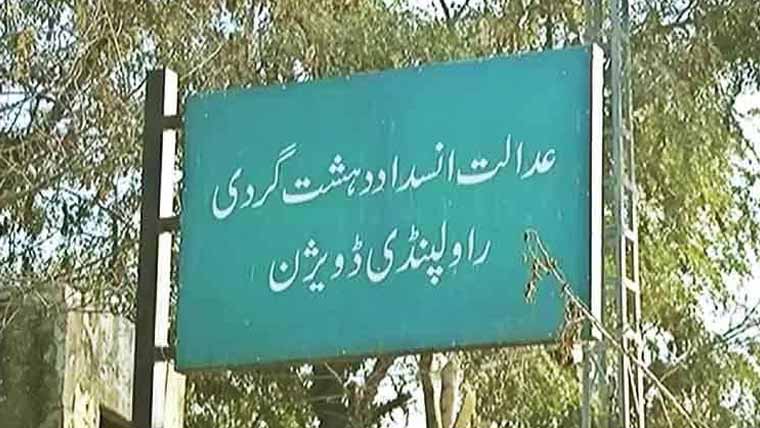 احتجاج کیس:علیمہ کی 21گواہان کوطلب کرنے کی درخواست خارج