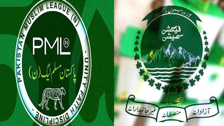 آزاد کشمیر الیکشن :مزید 5امیدواروں  کو ن لیگ کے ٹکٹ جا ری 
