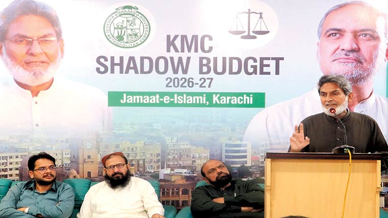 جماعت اسلامی کاکے ایم سی کا300ارب کاشیڈوبجٹ