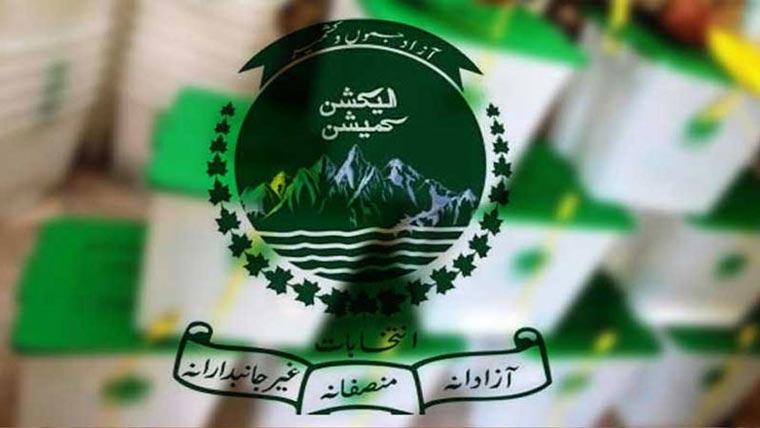 آزادکشمیرالیکشن:مسترد کاغذات کیخلاف اپیل کاآج آخری دن