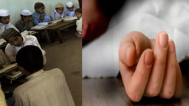 برکی :قاری کے مبینہ تشدد سے مدرسہ کا کمسن طالبعلم جاں بحق 