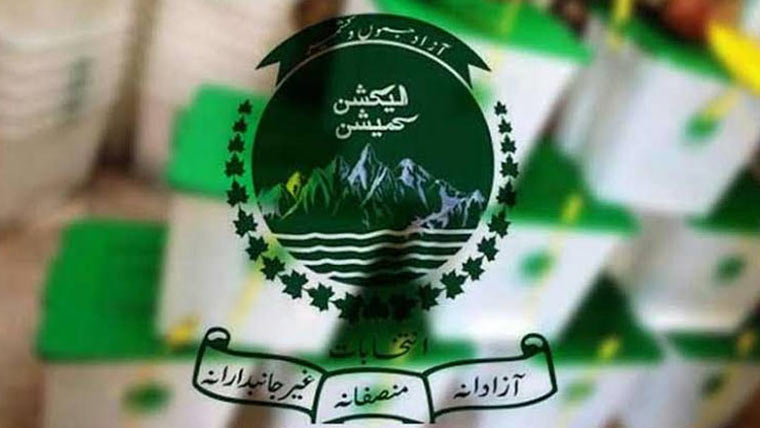 آزاد کشمیرالیکشن :پیپلز پارٹی اور جے یو آئی (ف)میں انتخابی اتحاد