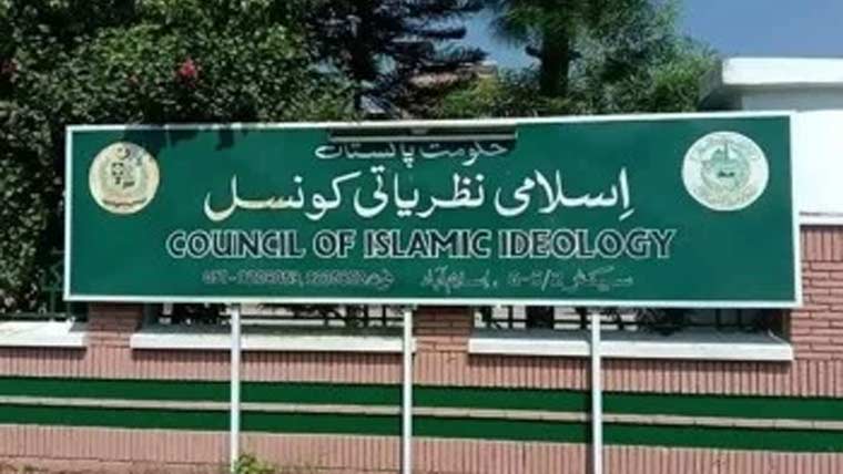 مختلف عدالتی فیصلوں پر غور کیلئے اسلامی نظریاتی کونسل کا اجلاس آج طلب