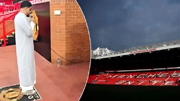 اولڈ ٹریفوڈ سٹیڈیم پہلی بار اذان  وافطار،ویڈیوز وائرل 