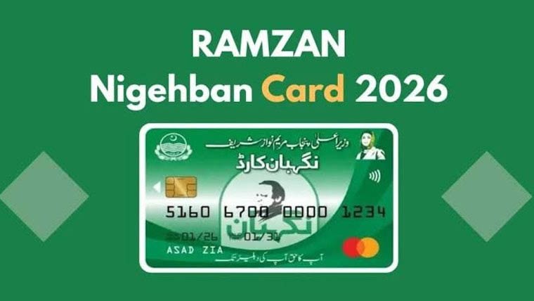 نگہبان کارڈ پروگرام کامیابی سے جاری، ہزاروں خاندان مستفید