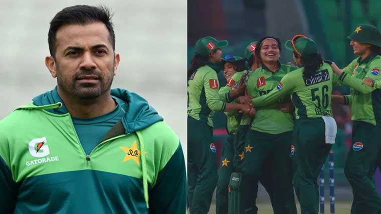 قومی ویمن ٹیم کی فتح قابل  تعریف ہے :وہاب ریاض