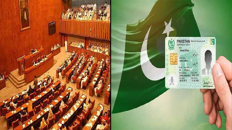  سینیٹ:مشکوک شناختی کارڈز60  دن کیلئے ضبط کرنیکا بل پیش