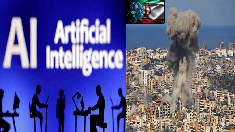 ایران پر حملے ،اے آئی کے وسیع استعمال پر نئے سوالات،خدشات