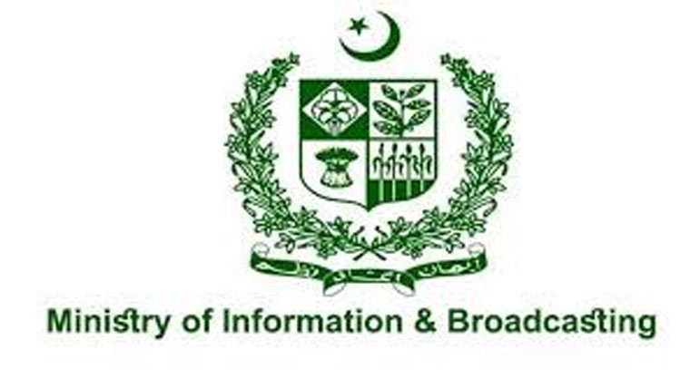  بندرگاہوں کی بندش کازیر گردش  نوٹیفکیشن جعلی ہے :وزارت اطلاعات