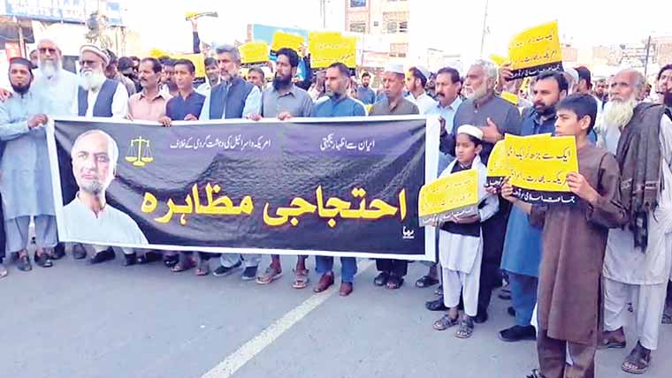  امریکہ و اسرائیل کی دہشت گردی کیخلاف احتجاجی مظاہرہ 