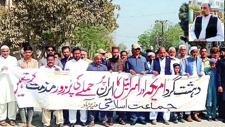   جماعت اسلامی وزیرآباد کی جانب  سے ایران سے اظہار یکجہتی ریلی