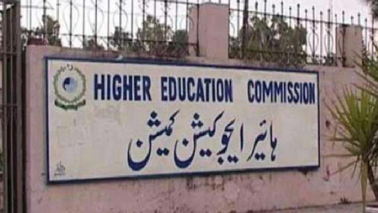 ایچ ای سی :تعلیمی منصوبوں کی  نگرانی کیلئے نئی کمیٹی قائم