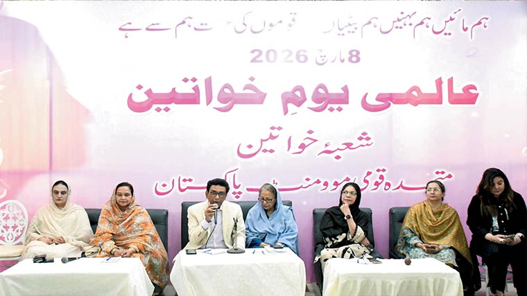 ایم کیو ایم کے زیرِ اہتمام عالمی یوم نسواں پر تقریب 