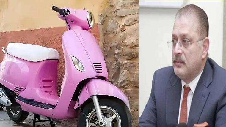  خواتین میں مفت پنک الیکٹرک اسکوٹرزتقسیم کرنے کا اعلان 