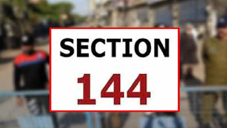 پنجاب بھر میں دفعہ 144 کے  نفاذ میں 7 روز کی توسیع 